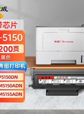 绘威适用奔图bp5150dn硒鼓BM5150ADNBP5155DN/ADNTL-5150粉盒