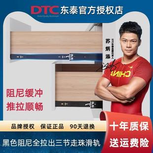 东泰DTC五金抽屉轨道导轨三节轨道阻尼缓冲侧装滑道滑轨3节静音