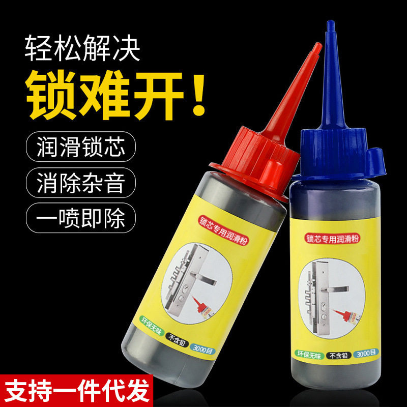 石墨粉锁芯专用润滑粉钥匙孔门锁润滑铅笔粉润滑剂机械塑料尖嘴