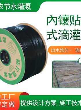内镶贴片式滴灌带管16mm全新料大棚蔬菜水果膜下滴灌管滴水均匀