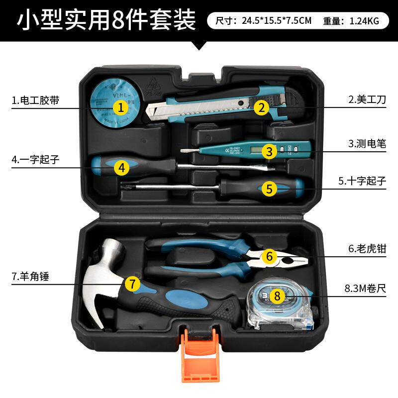 正品工具箱组套装用家水电木工维修五金具工家庭维修多功能工具合
