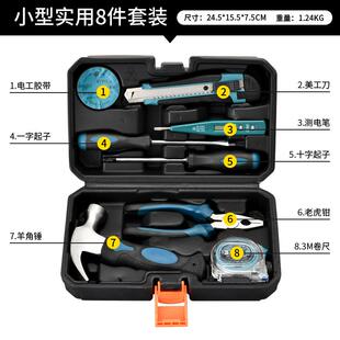 正品工具箱组套装用家水电木工维修五金具工家庭维修多功能工具合