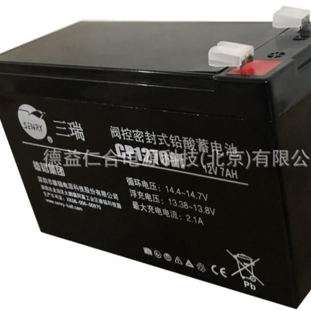 三瑞蓄电池CP1270 12V7AH铅酸蓄电池电源
