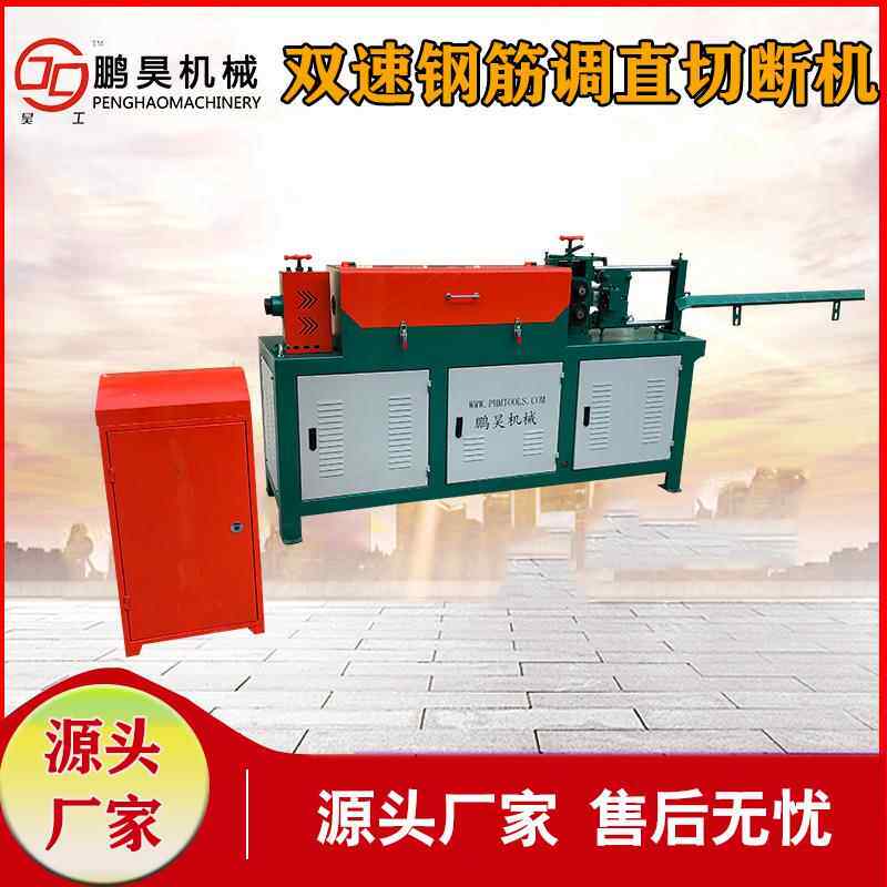 双速钢筋调直机 双速数控全自动液压矫直机 校直切断机 欢迎咨询