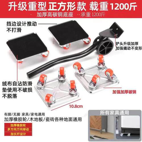 正品搬家利器家移动器向轮滑轮移万物挪床重型重物神搬运具器家用