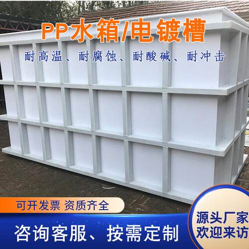 水电解酸洗槽耐腐蚀化工自动酸洗线塑料PP水槽PP水箱PP储罐厂家