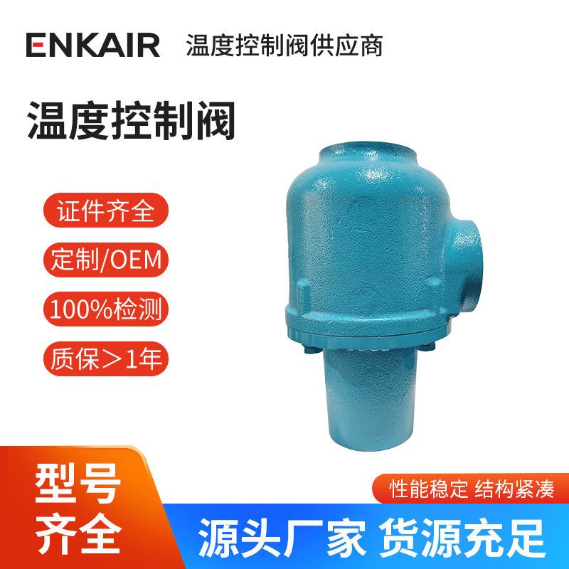 自力式温度调节阀蒸汽热水流体温度自动控制法兰螺纹连接