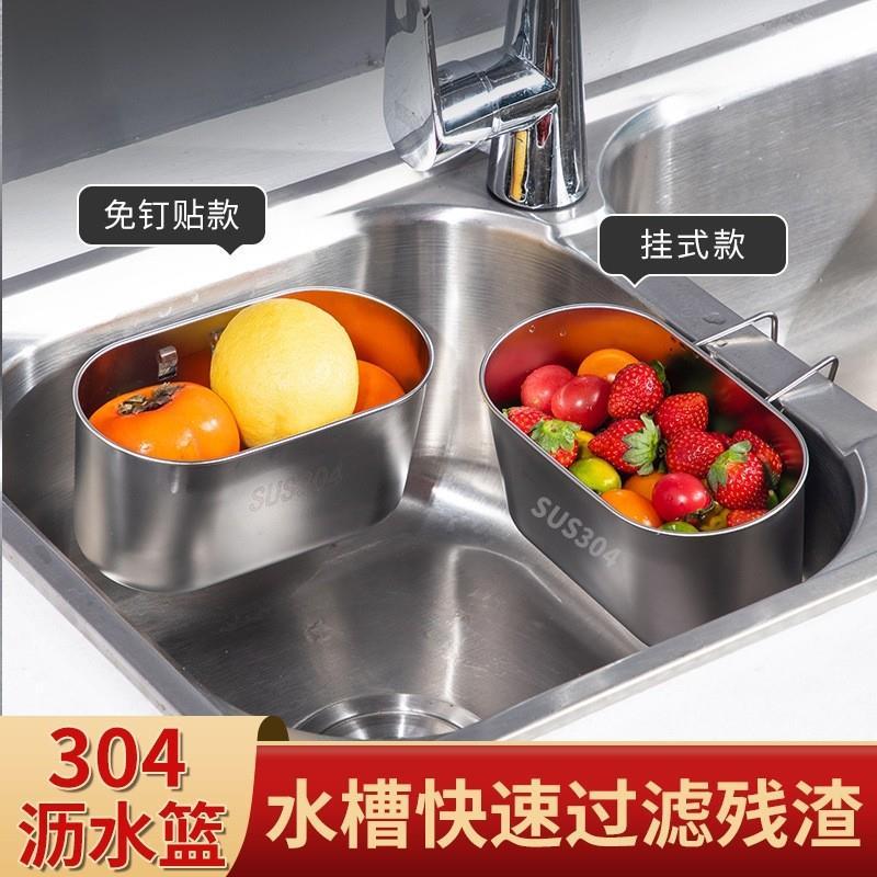 新品上市304不锈钢水槽沥水篮厨房多功能免安装过滤篮挂式置物架