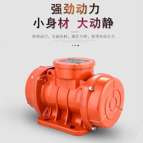 厂家直供三相6极 1000转振动筛振动电机振动器 MV50/100/1