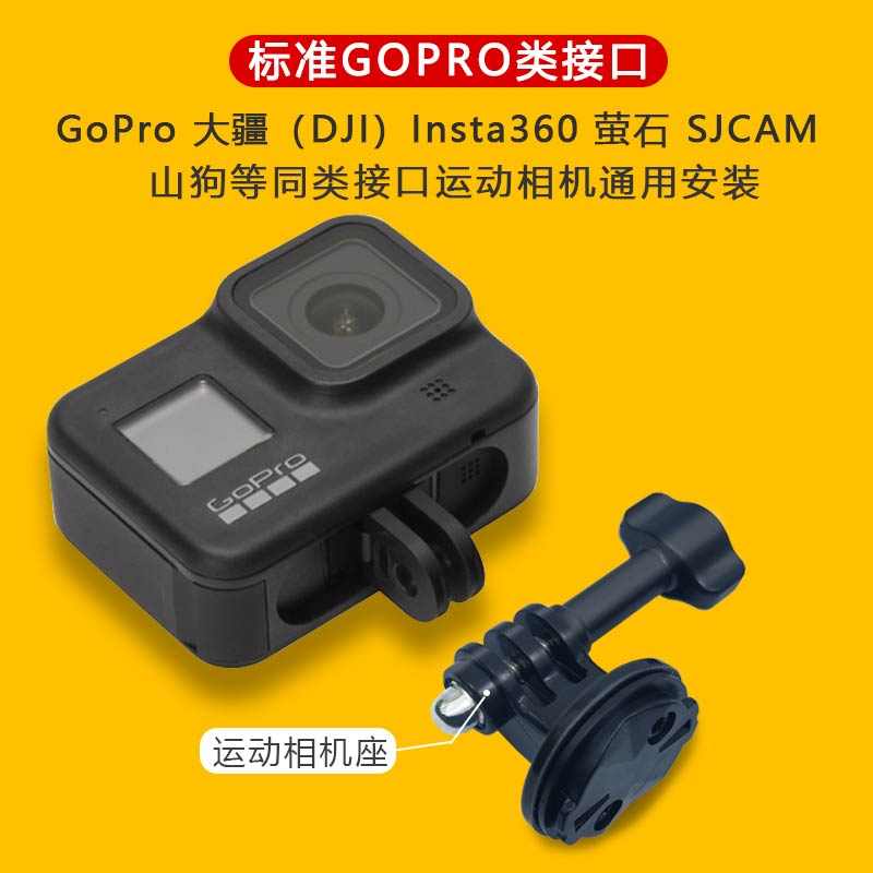 自行车码表支架转接运动相机安装底座适用于GOPROInsta360影石X2