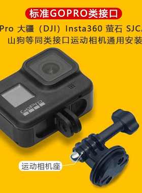 自行车码表支架转接运动相机安装底座适用于GOPROInsta360影石X2