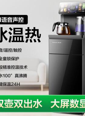 饮水机茶吧机2026新款家用全自动茶吧All智能水桶下置多功能