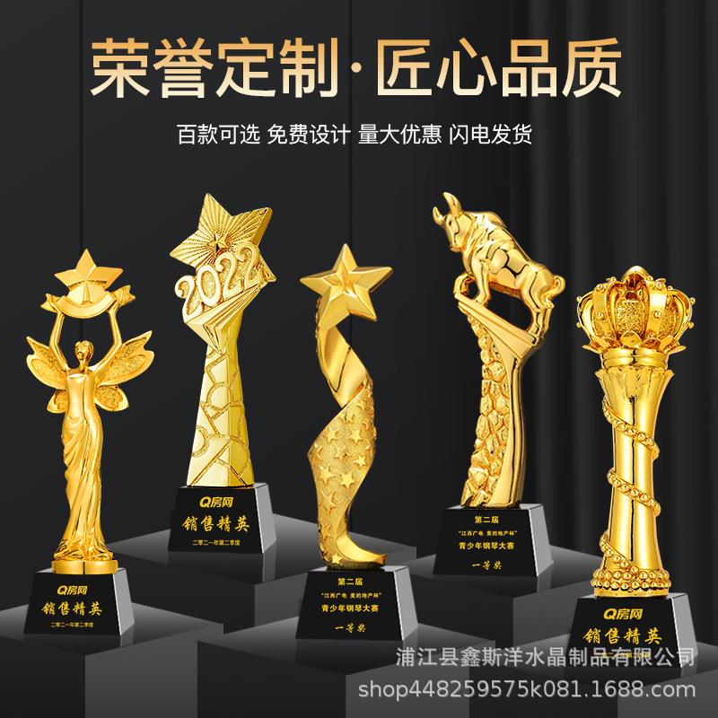 树脂奖杯舞蹈水晶金属纪念品颁奖优秀员工年会辅导班儿童荣誉奖牌