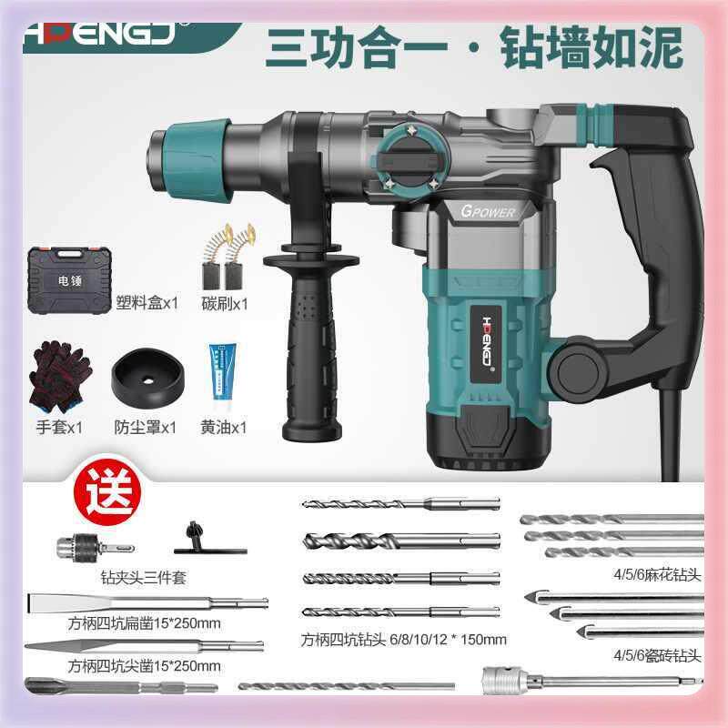 ?大功能率冲击钻电锤电镐家混凝土家用多功电381打钻搞用电动工具