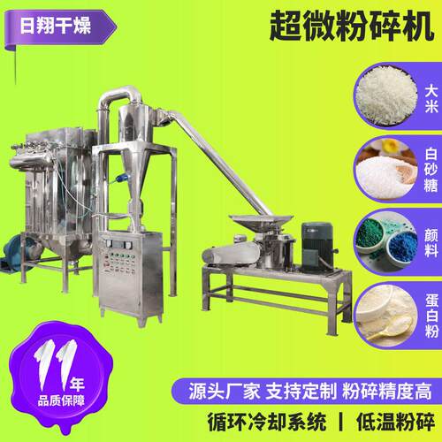 齿盘式超细粉碎机源头厂家 化工调味料细磨机 医冲剂超微粉碎机