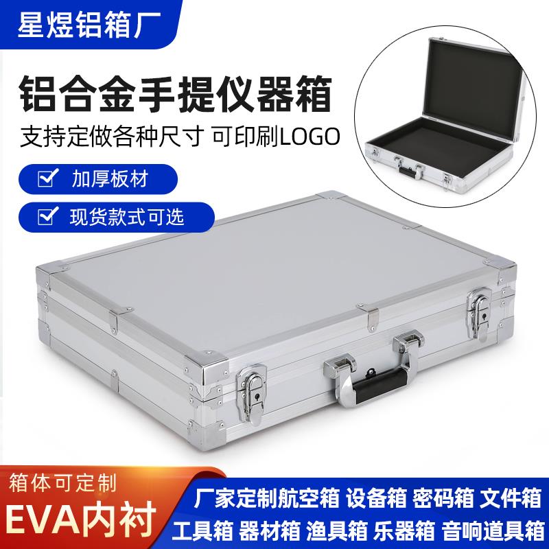 厂家定做铝合金手提箱铝箱工具箱海绵防震仪器防护箱展示箱文件箱