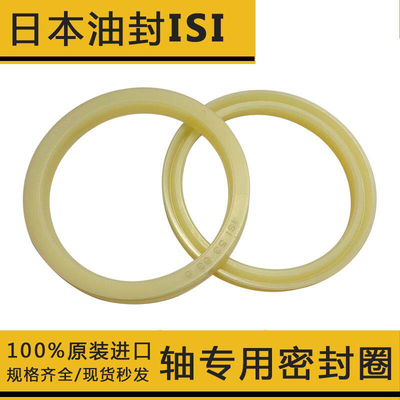进口NOK油封ISI40*50 45*55/56/60 53*63/65*6/7日本聚氨酯密封圈