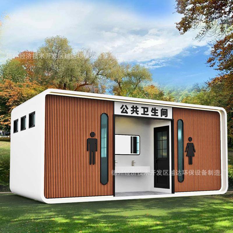 移动厕所景区环保公厕苹果仓带粪箱户外公园智慧洗手间移动卫生间