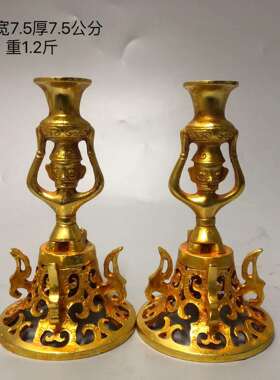 复古锌合金鎏金仿金烛台 金属工艺品 文创市集民间古玩老物件摆件