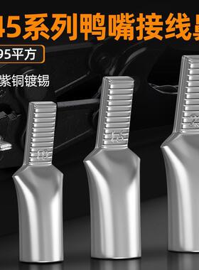 国标鸭嘴鼻 C45铜小黑夹断路器接线 线端子DZ47紫铜鼻子空开 加厚