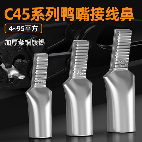 国标鸭嘴鼻 C45铜小黑夹断路器接线端子DZ47紫铜鼻子空开加厚插片