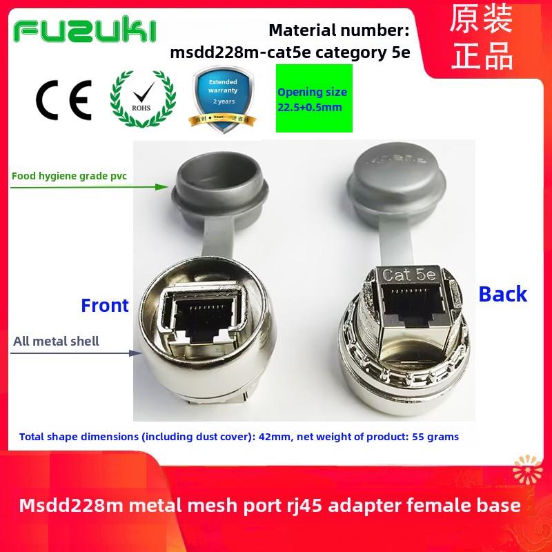Msdd226 227欧洲USB适配器母公线4000-73000面板安装无需打开机柜