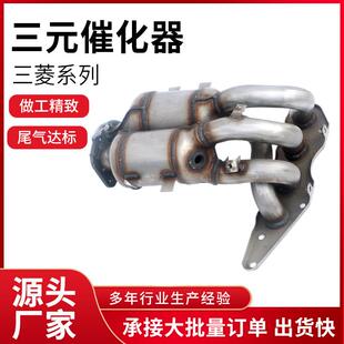 现货欧蓝德13支管三元催化器 不锈钢尾气处理装置催化器