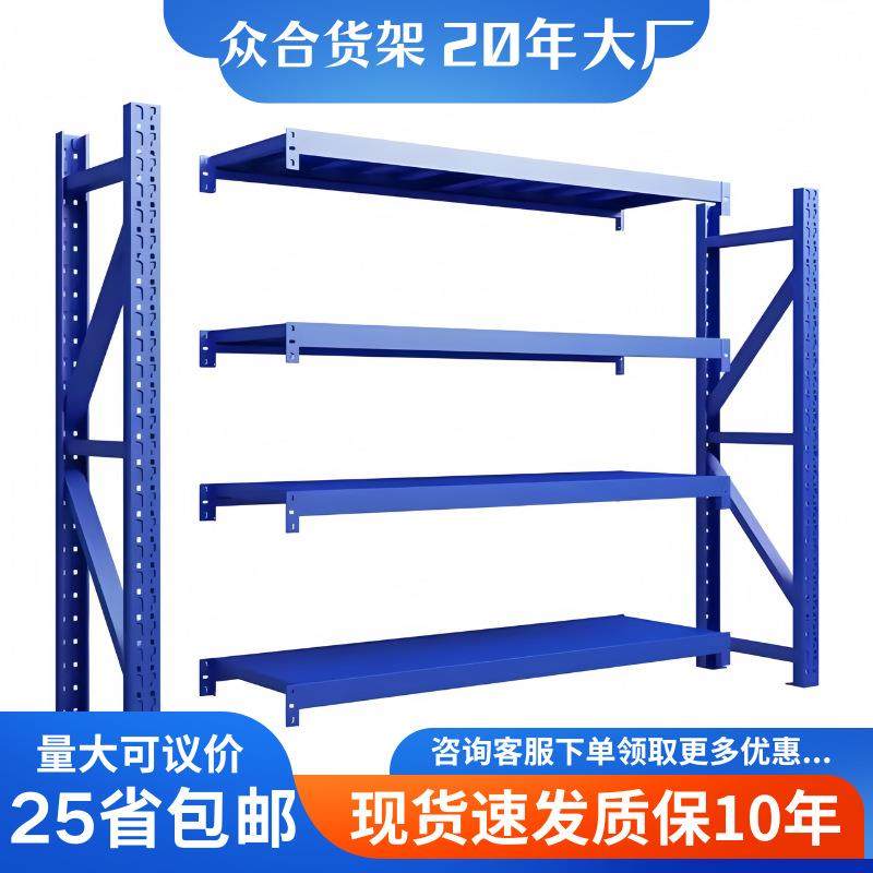 仓储货架335800KG灰白色重型轻型4库层递蓝色货架储藏服装快仓储