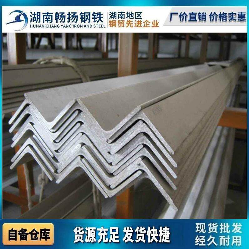 长沙316L不锈钢角钢扁钢304不锈钢槽钢U型槽钢可折弯切割分条直销