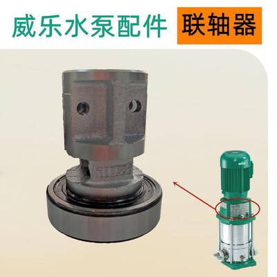 威乐水泵MVI5206热水回水加压泵不锈钢立式多级离心泵 15kw联轴器