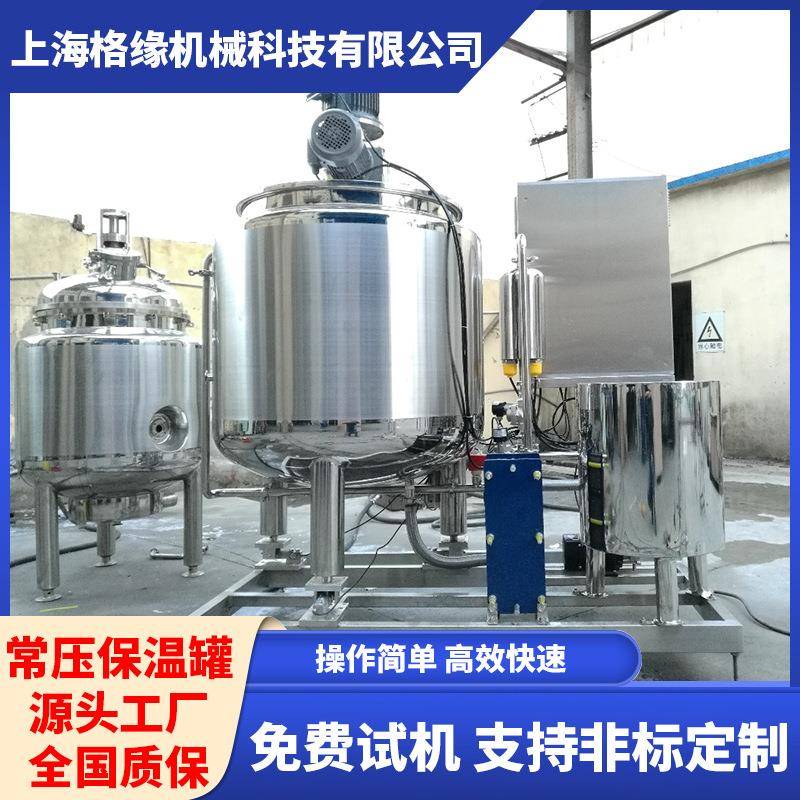 上海厂家不绣钢储罐16L常压保温罐不锈钢加热发酵罐高效保温