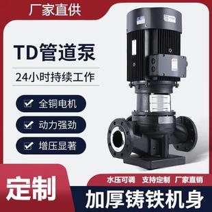 卧式 TD管道泵IRG立式 单级管道循环泵增压泵高层喷淋塔