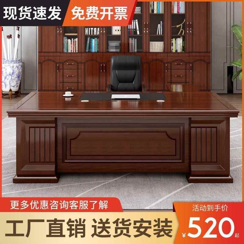 老板班办公桌大无品牌/气中式大办台公室主总裁桌子单人办公管桌