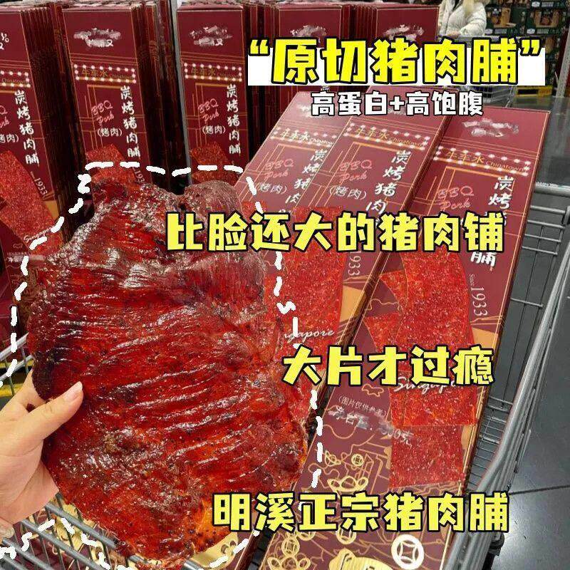 原切猪肉脯大块纯肉手撕黑椒炭烧猪肉厚干即食办公室休闲零食特产