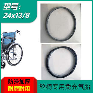 8免充气后轮轮胎配件 轮椅轮胎实心胎24寸后轮手动半实心胎24x13