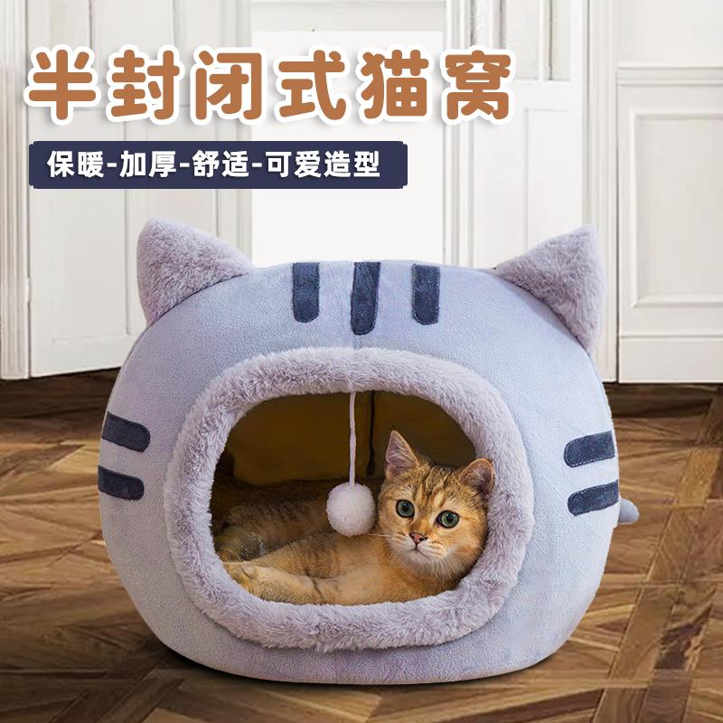 猫头造型半封闭式猫窝加厚冬天保暖四季网红狗窝猫笼宠物推荐用品