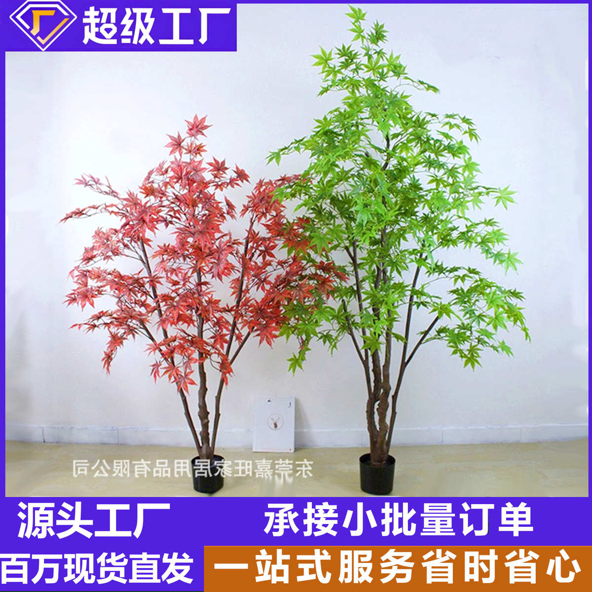 仿真红枫树日本鸡爪槭中式禅意庭院落地绿植物室内景观装饰假盆栽
