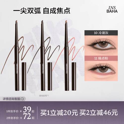 【达人推荐】原色波塔彩色眼线胶笔美妆好物极细显色新手粉彩风gc