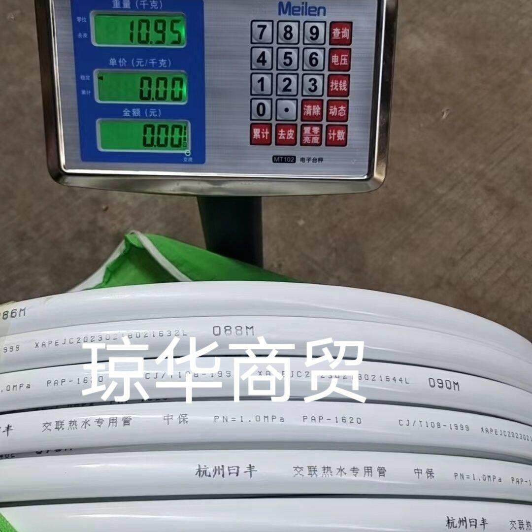 杭州日丰太阳能水管4分冷热水管日丰铝塑管6分耐高温太阳能防冻管