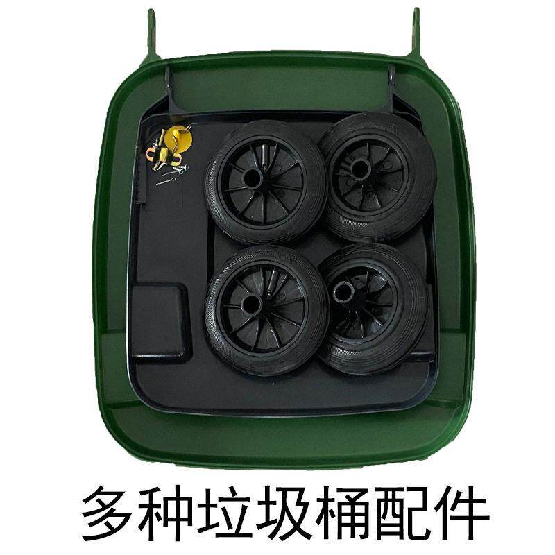 240l垃圾桶轮轴承盖子20升插销脚踏撑杆配件660l400l垃圾车支架