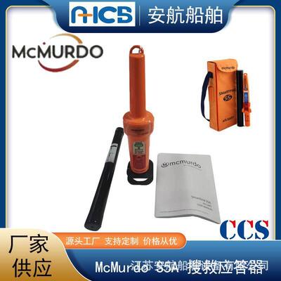 S5A搜救应答器 McMurdo S5A AIS-ST应答器 替S4 CCS船检