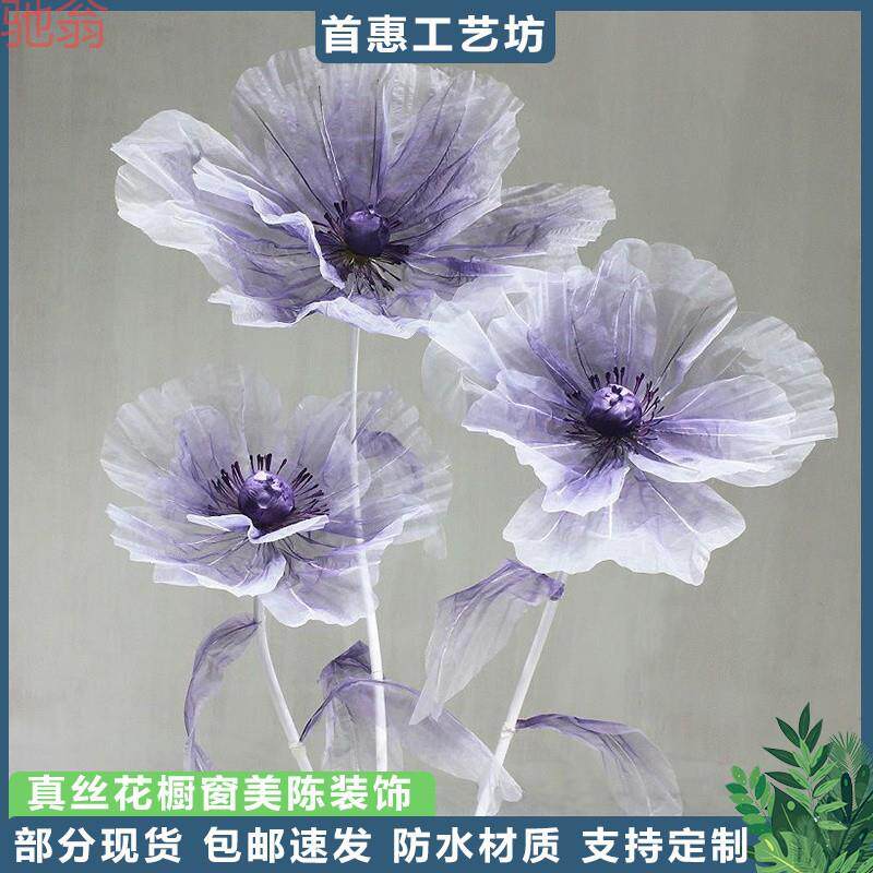 G3V真丝花橱窗美陈摆件纱花t台装饰场景布置婚礼路引商场客厅摄影