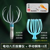 高档鱼部按摩爪电动头灵部按摩器魂头提取器八爪抓挠按头疗头皮按