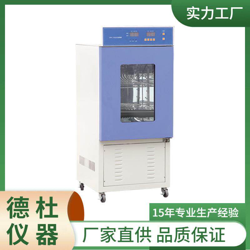 供应S-850生化培养箱