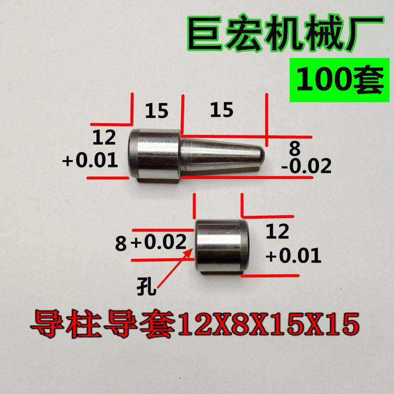 10套外径12橡胶模具导柱导套精定位模具配件定位销精磨导柱合页