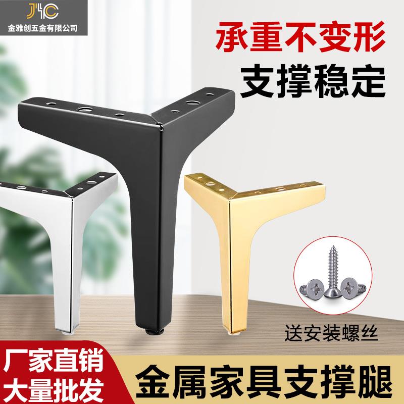 加厚沙发脚金属茶几腿电视柜浴室衣橱柜脚床腿增高神器家具支撑腿