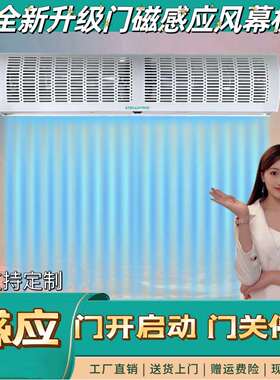 出风口感应风幕机门控风帘机门头商用大风空气幕量量人体感应