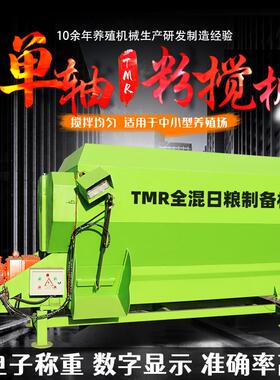 搅拖拉机引式全牵日搅混合VLO机牛羊养殖配方草料均匀拌料机单龙