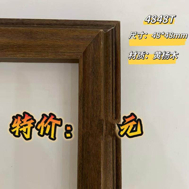 黄木油漆4848T柚木山水画国画油画字画相框装裱相框画框实木线条