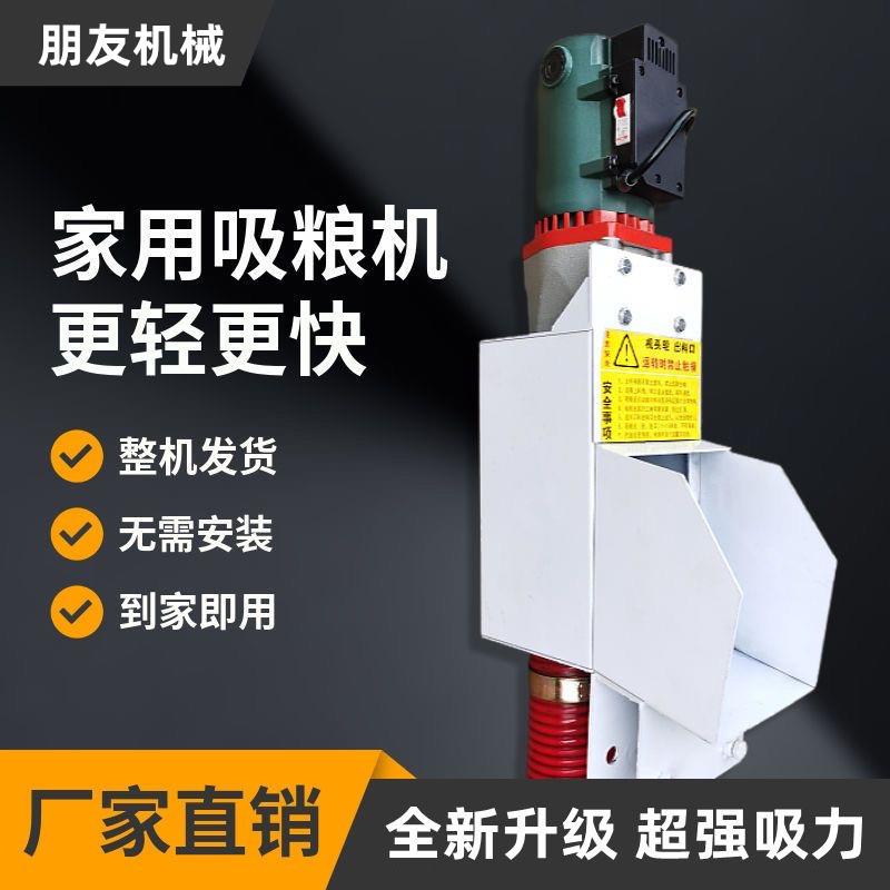 新型家用吸粮机可携式车载抽粮机大吸力绞龙上料机小麦软管吸谷机